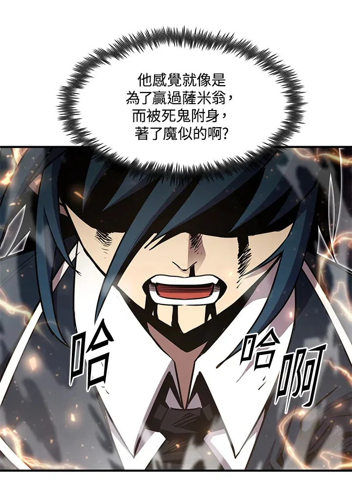 第51话 第6页
