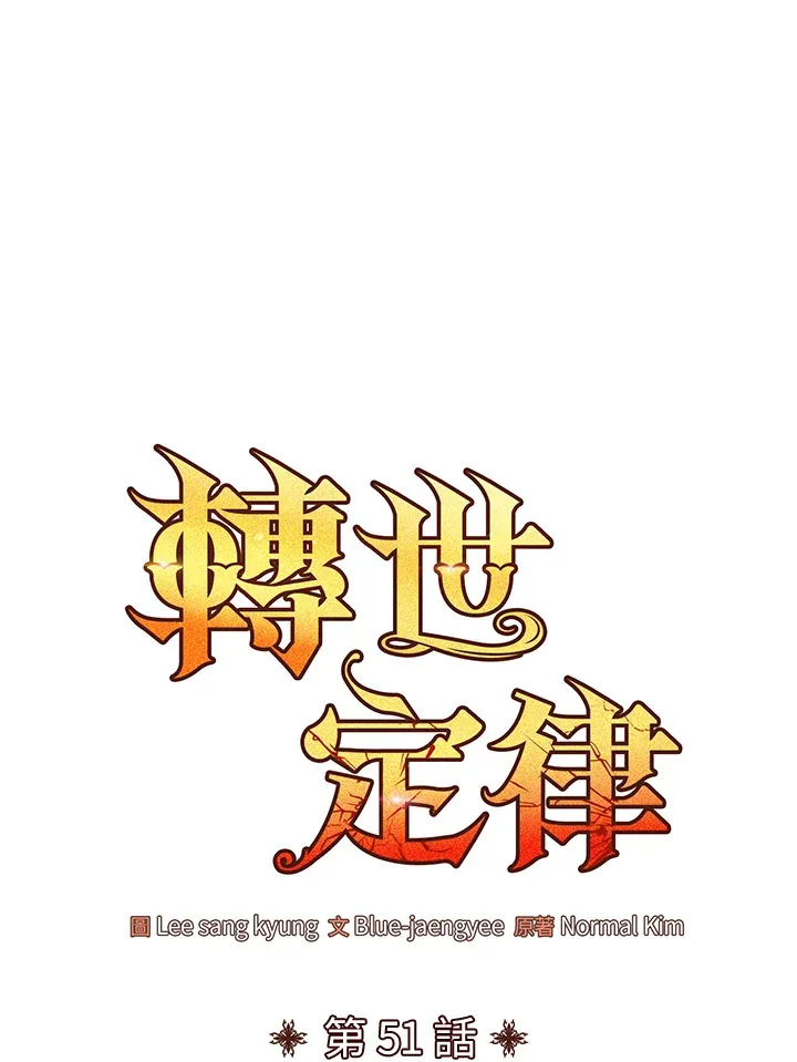 第51话 第40页