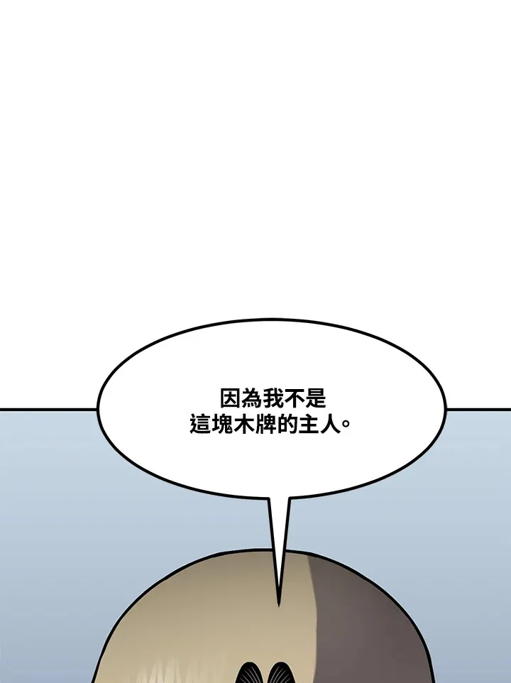 第51话 第51页