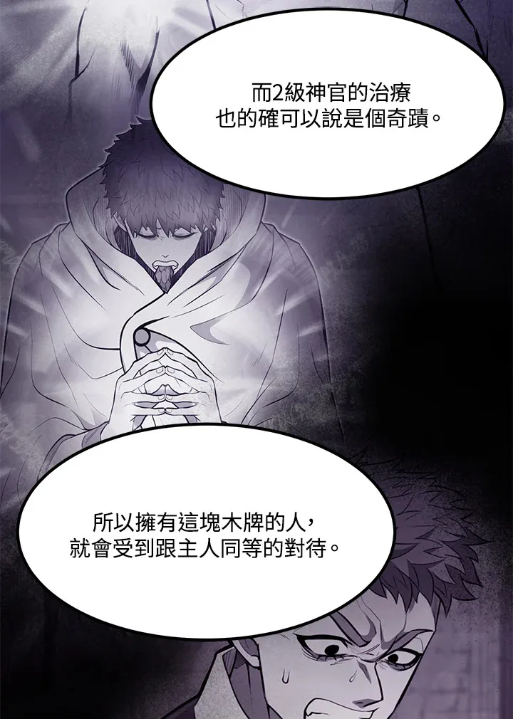 第51话 第57页