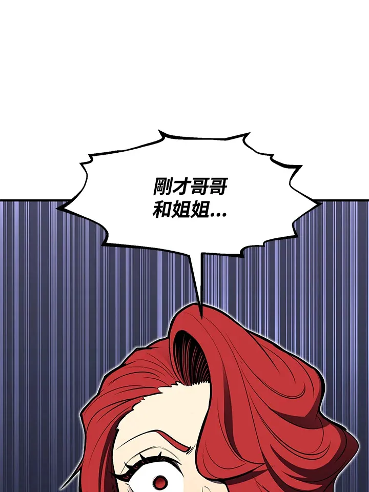 第51话 第70页