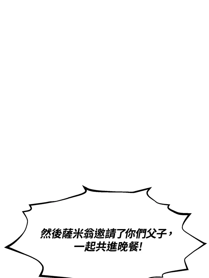 第51话 第72页