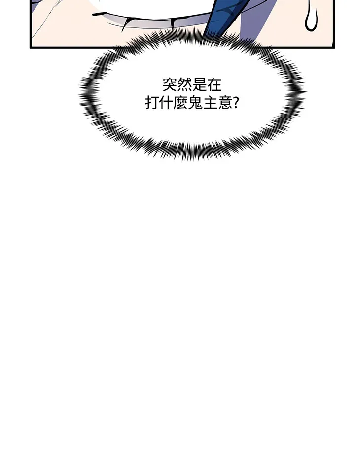 第51话 第77页