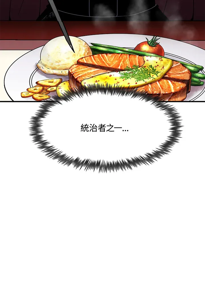 第51话 第97页