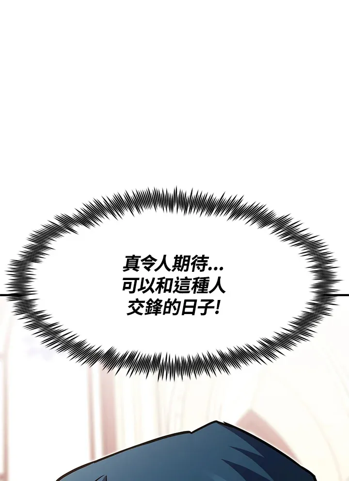第51话 第123页