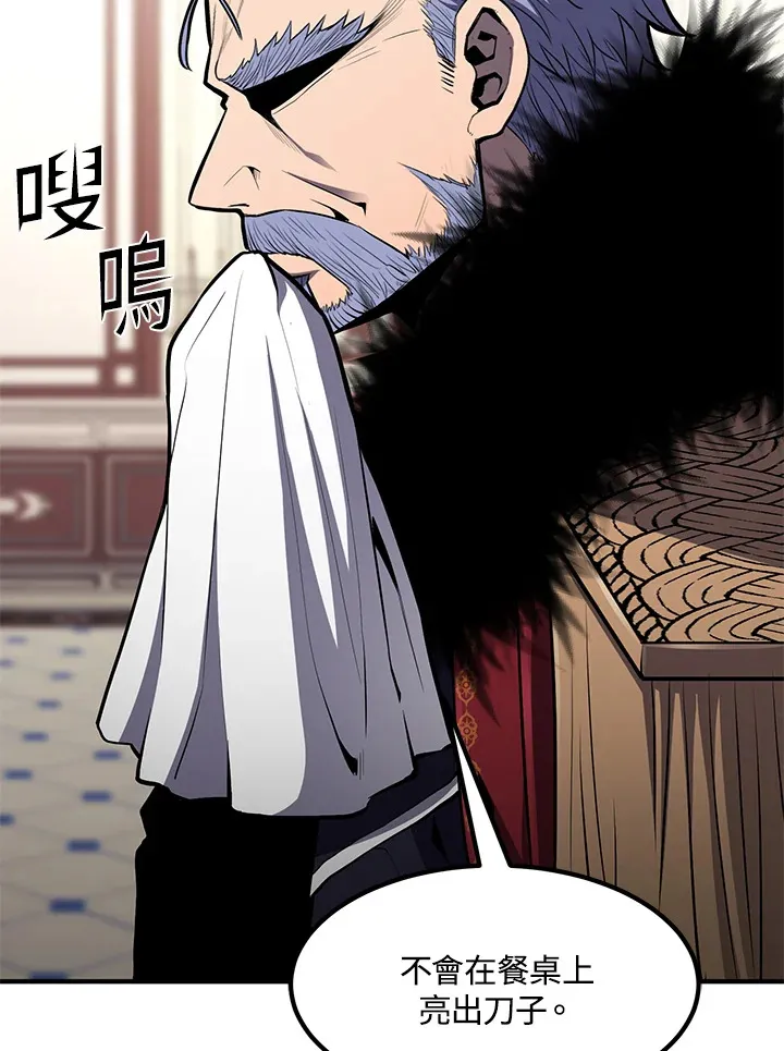 第51话 第140页