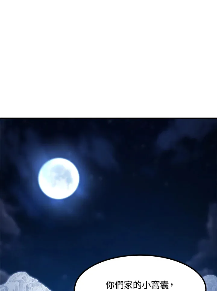 第51话 第150页