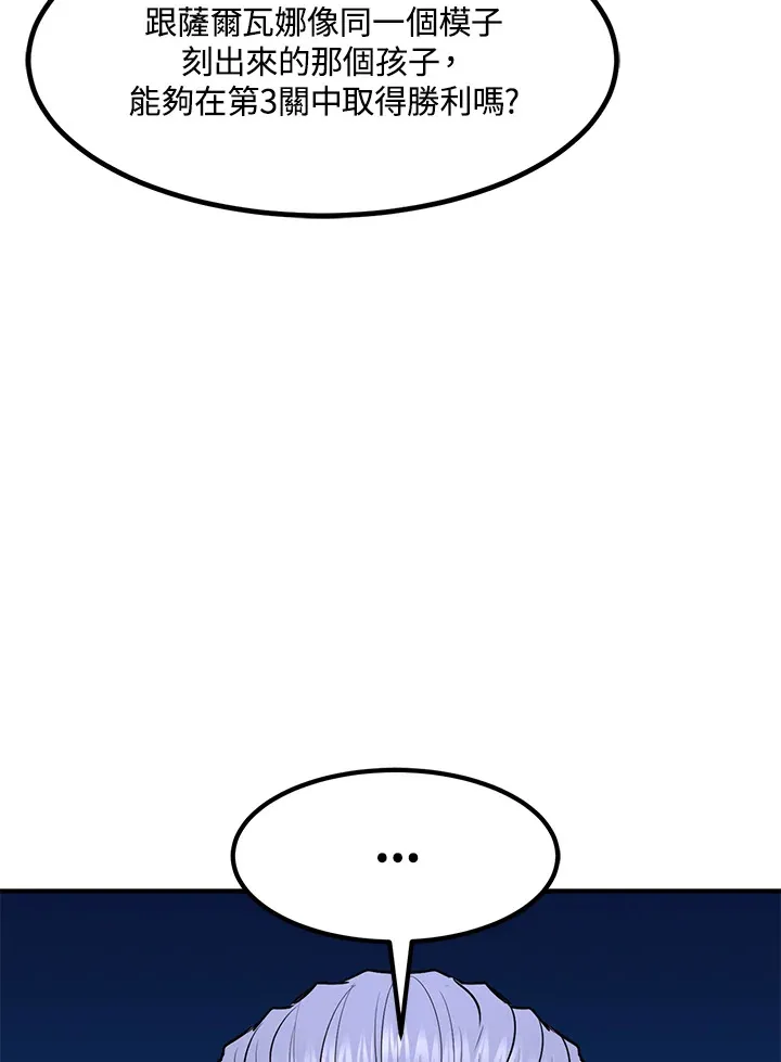 第51话 第170页