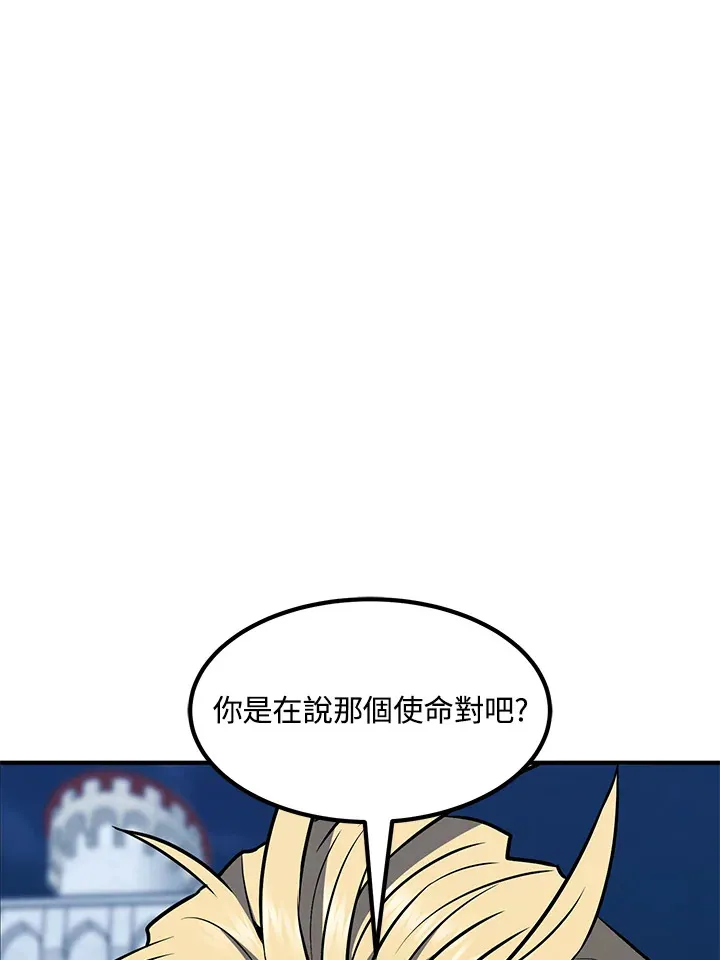 第52话 第8页