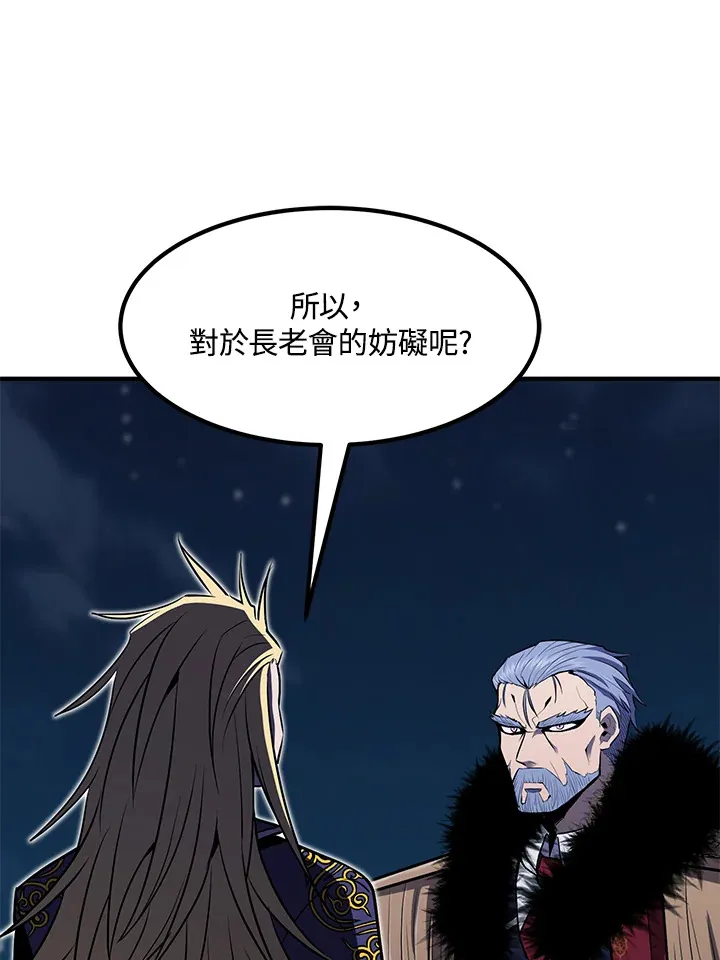 第52话 第11页