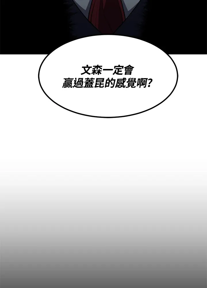 第52话 第21页
