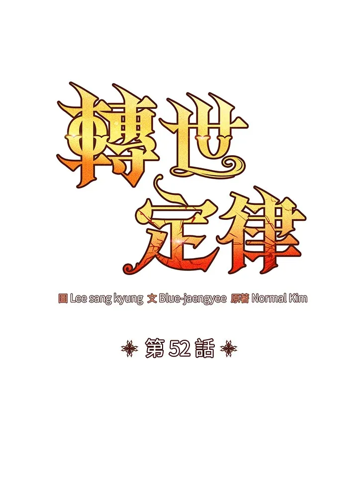 第52话 第28页