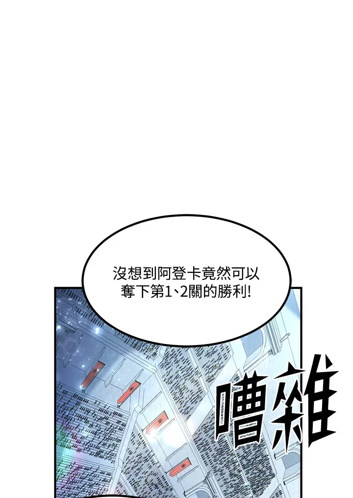 第52话 第29页