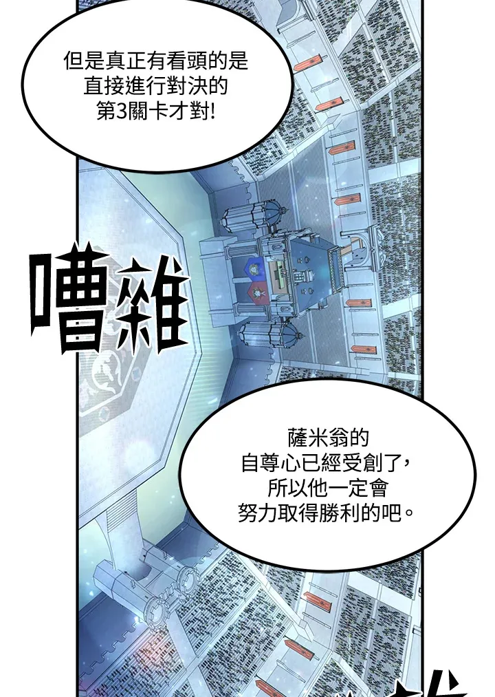 第52话 第30页