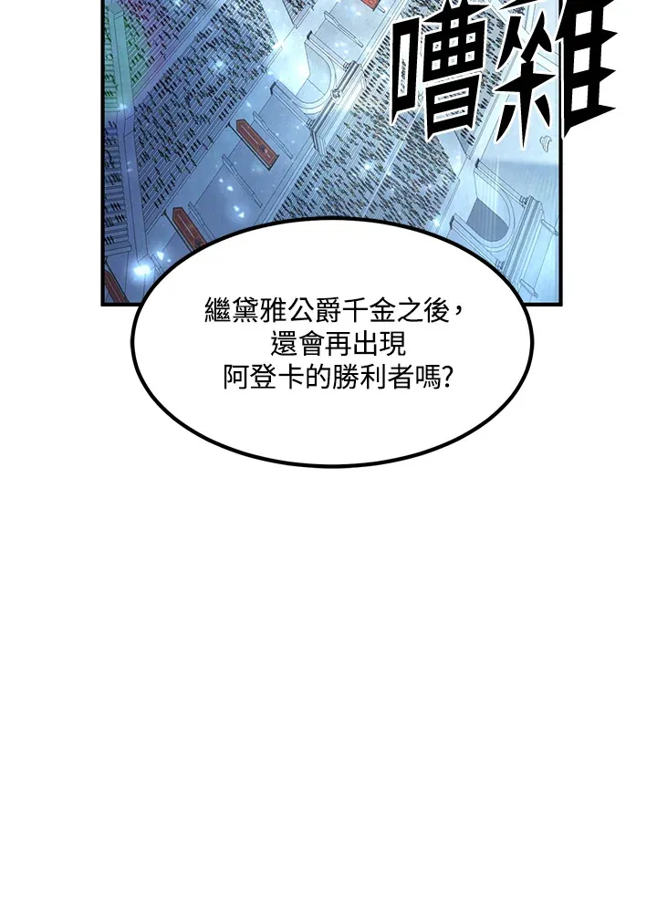 第52话 第31页