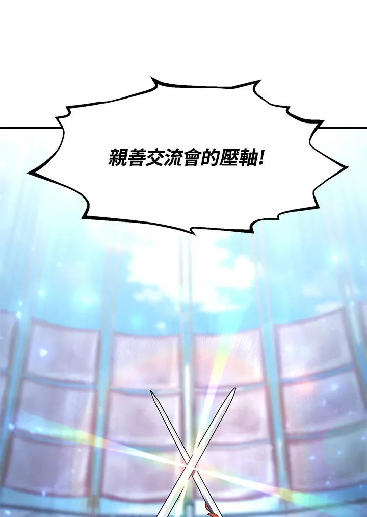 第52话 第38页