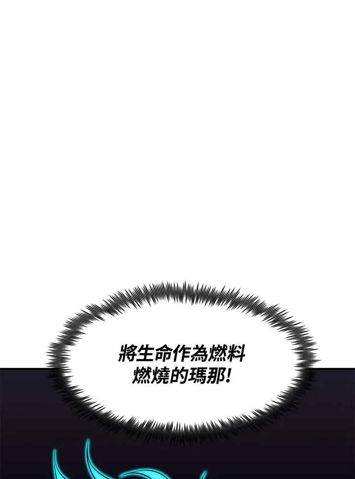 第52话 第74页