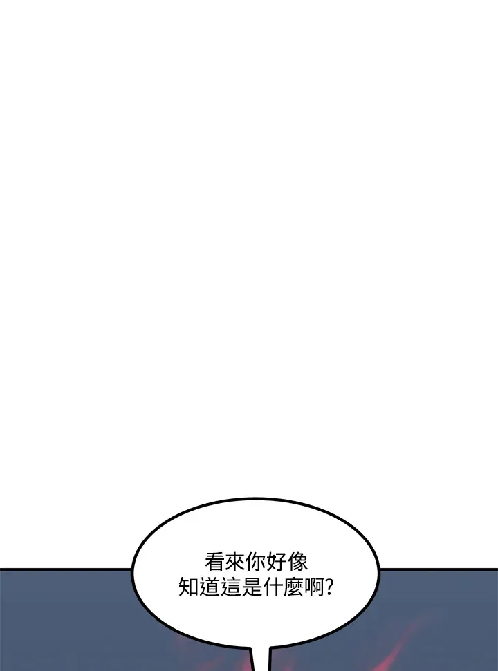 第52话 第77页