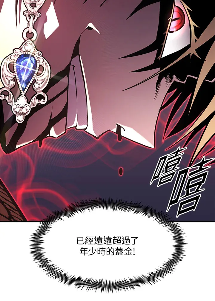 第52话 第96页
