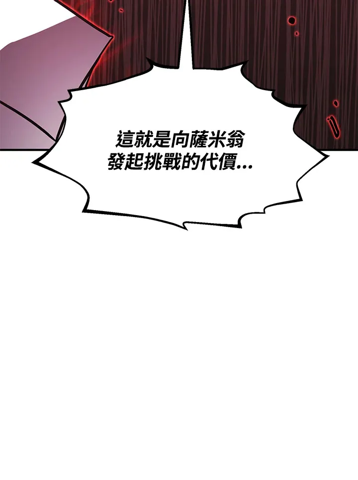 第52话 第148页
