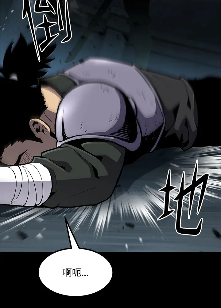 第53话 第8页