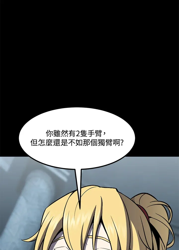 第53话 第9页