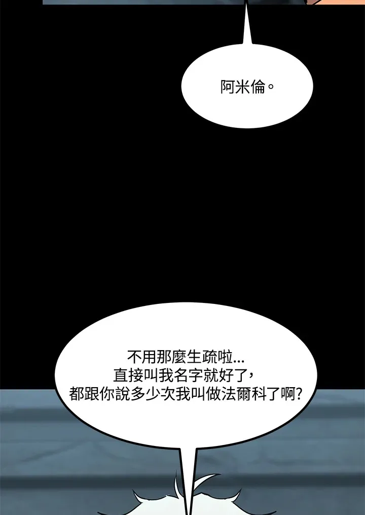 第53话 第18页