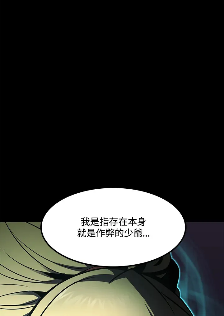 第53话 第26页