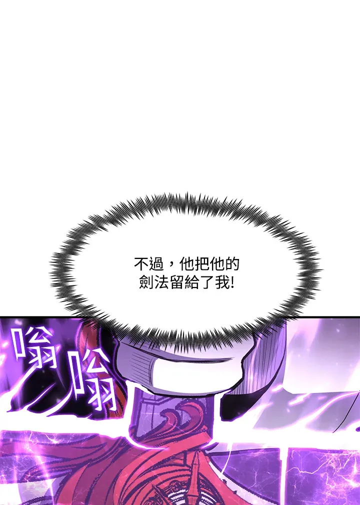 第53话 第43页