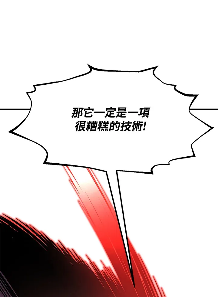 第53话 第59页