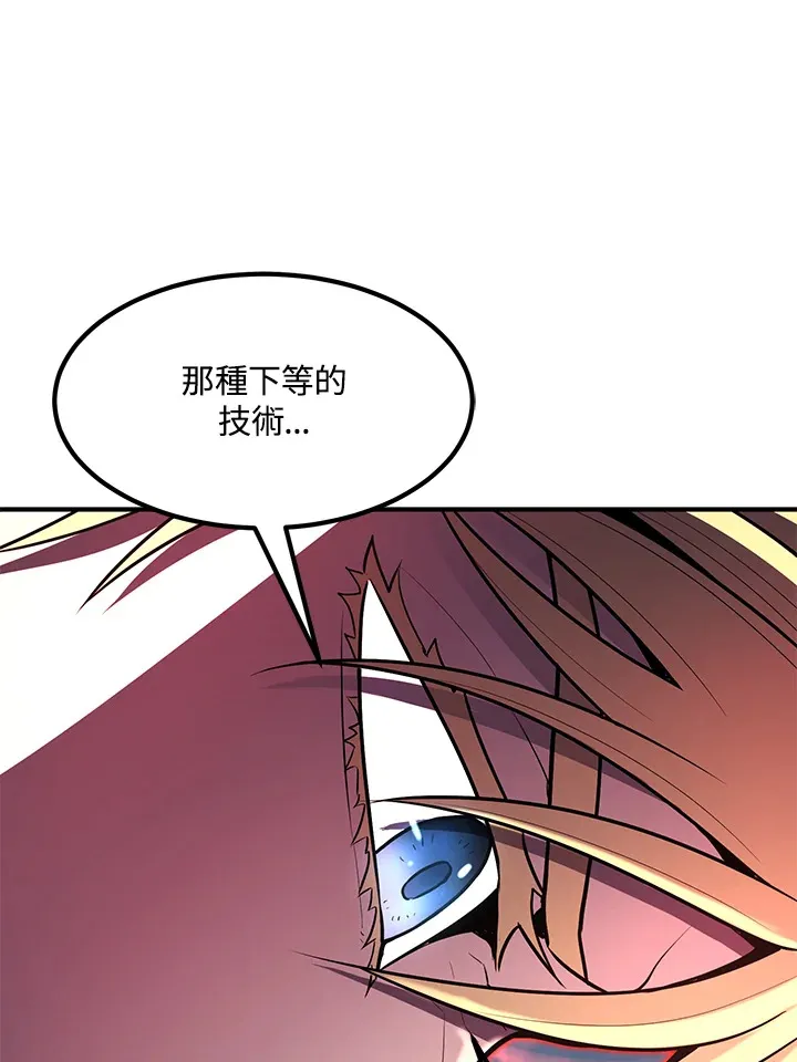 第53话 第74页