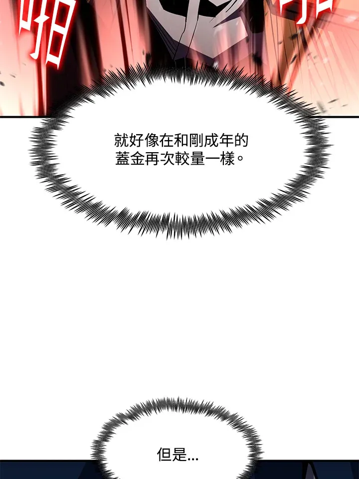 第53话 第80页
