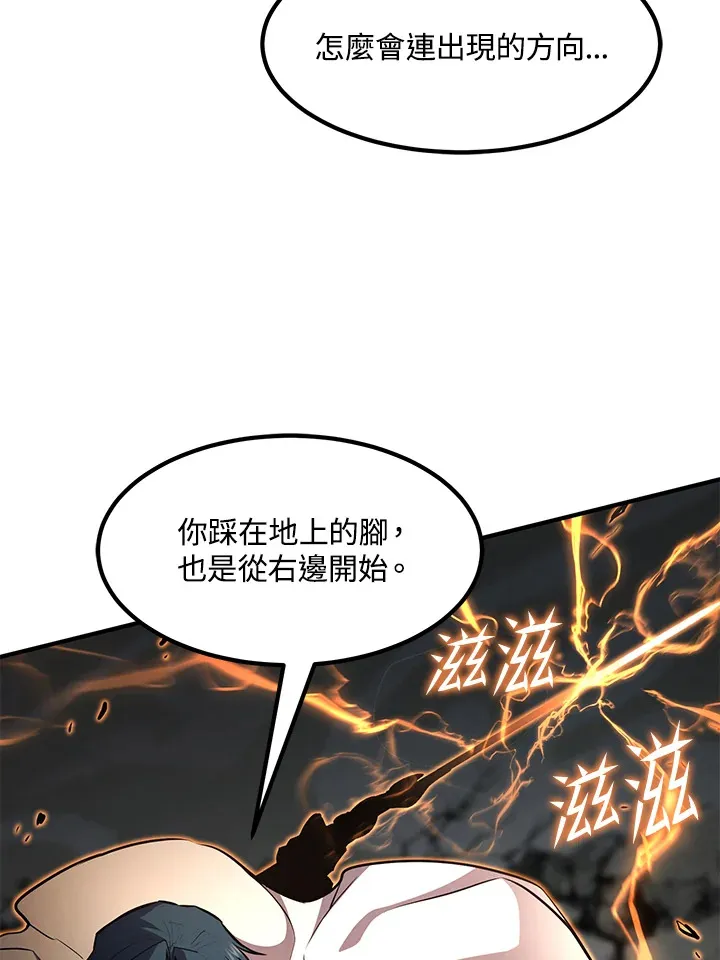 第53话 第95页