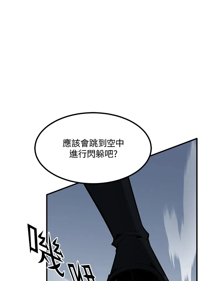 第53话 第97页