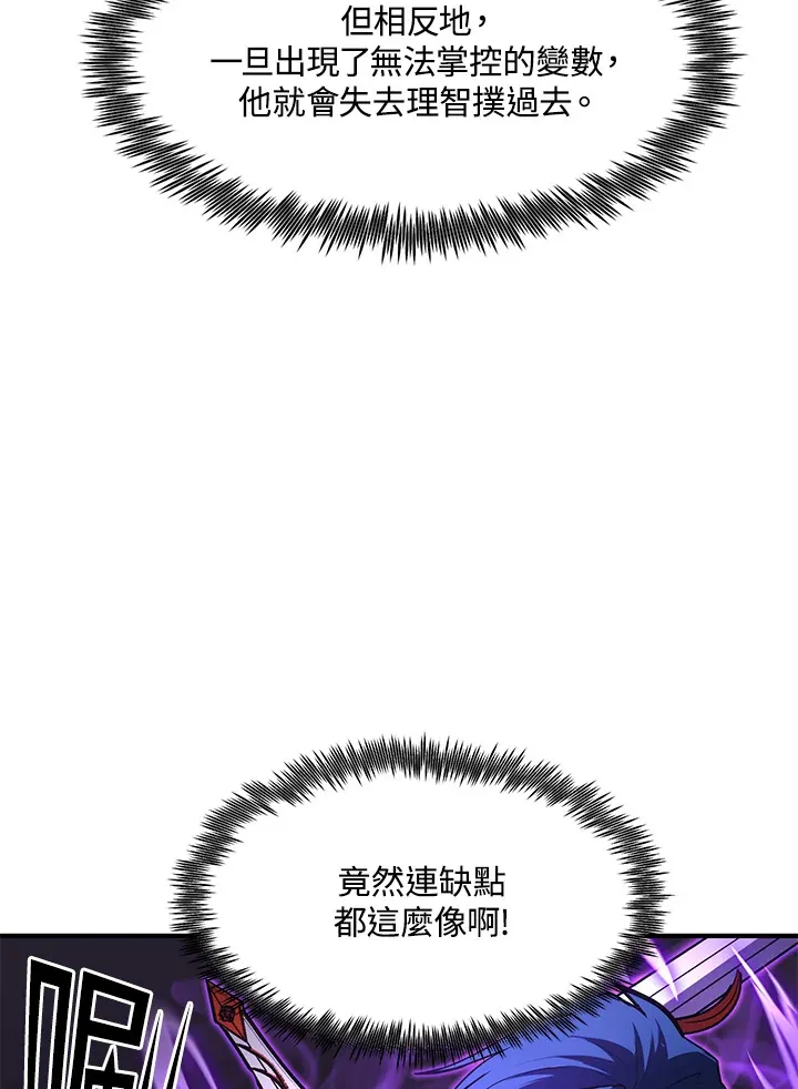 第53话 第118页