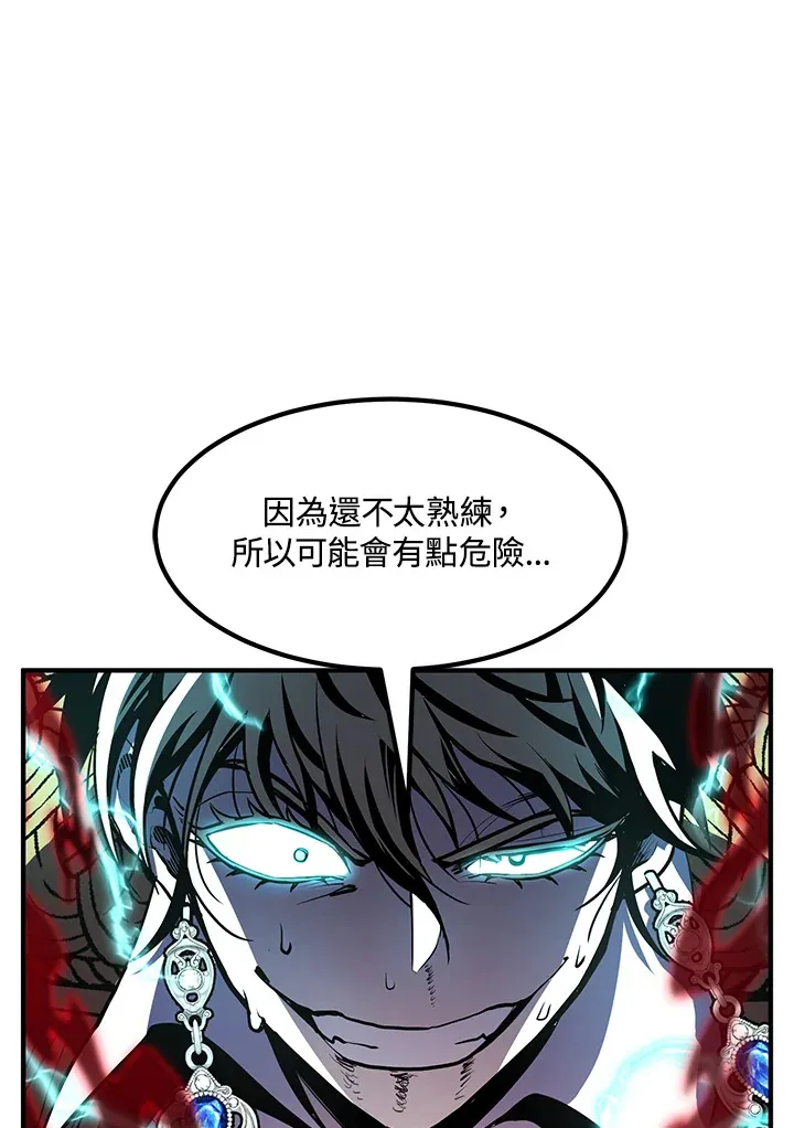 第54话(第1季 最终章) 第6页