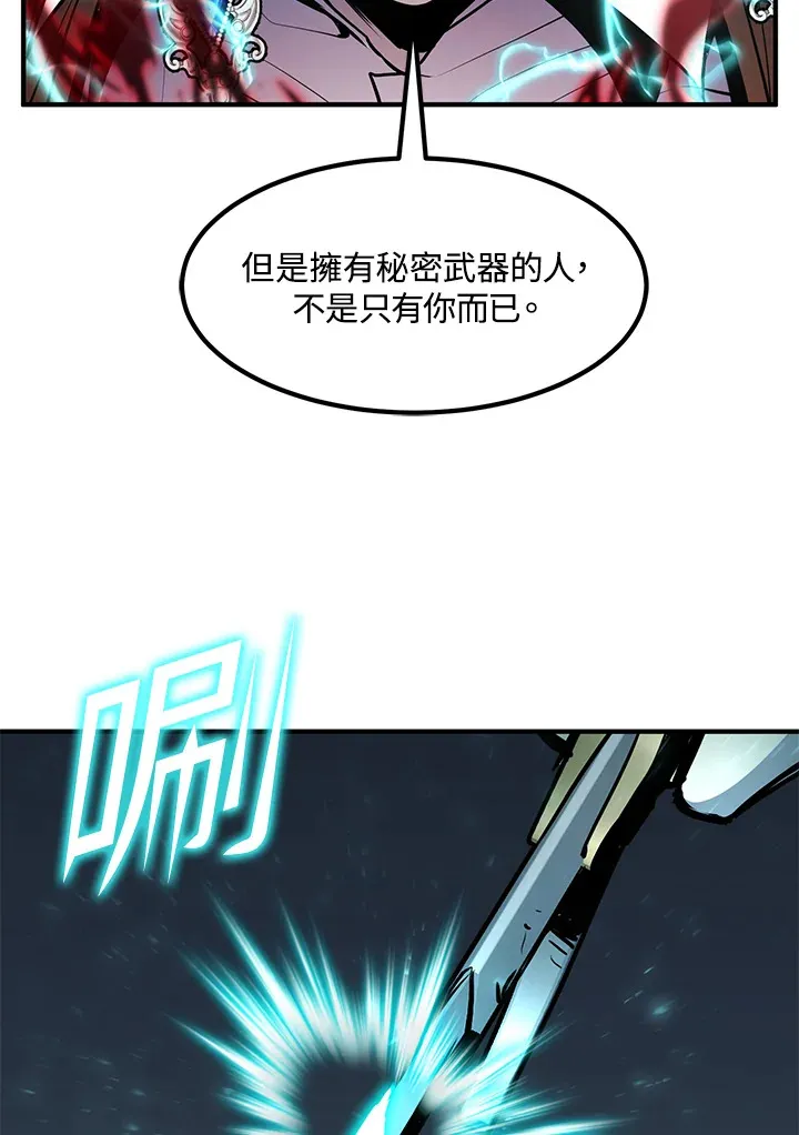 第54话(第1季 最终章) 第7页