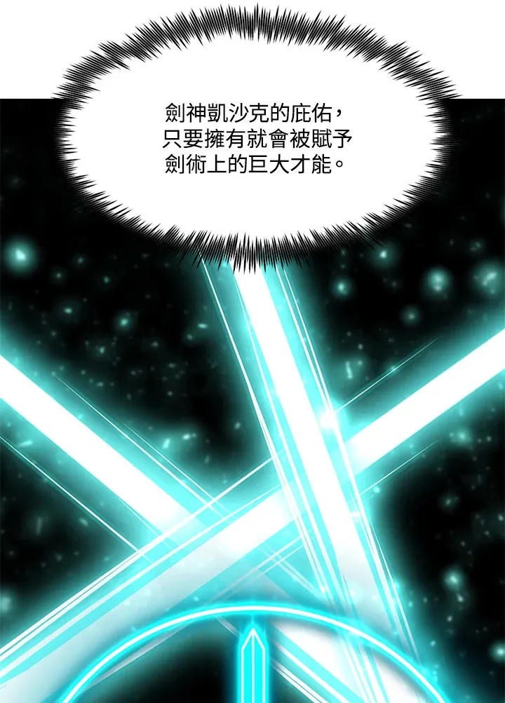第54话(第1季 最终章) 第16页