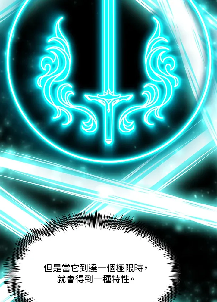 第54话(第1季 最终章) 第17页