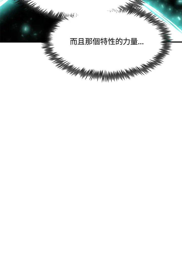 第54话(第1季 最终章) 第18页