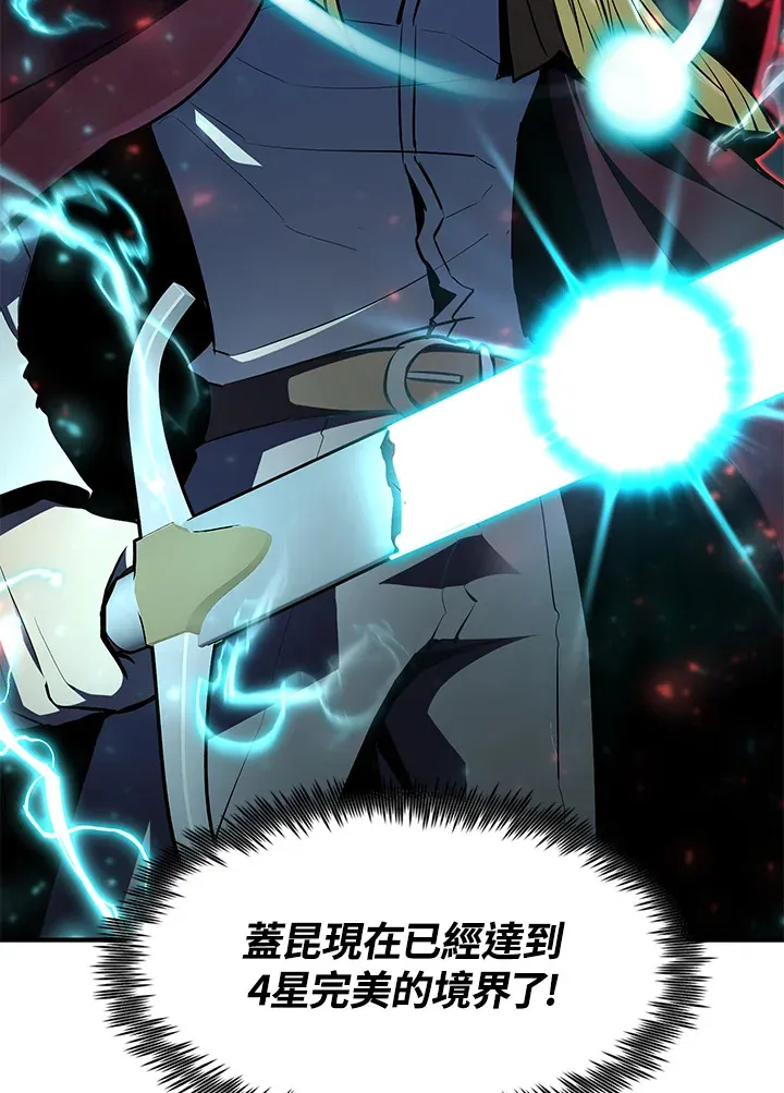 第54话(第1季 最终章) 第21页