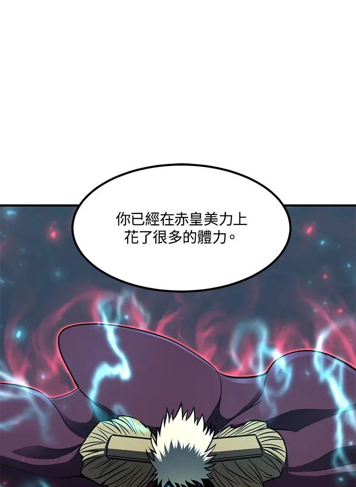 第54话(第1季 最终章) 第27页