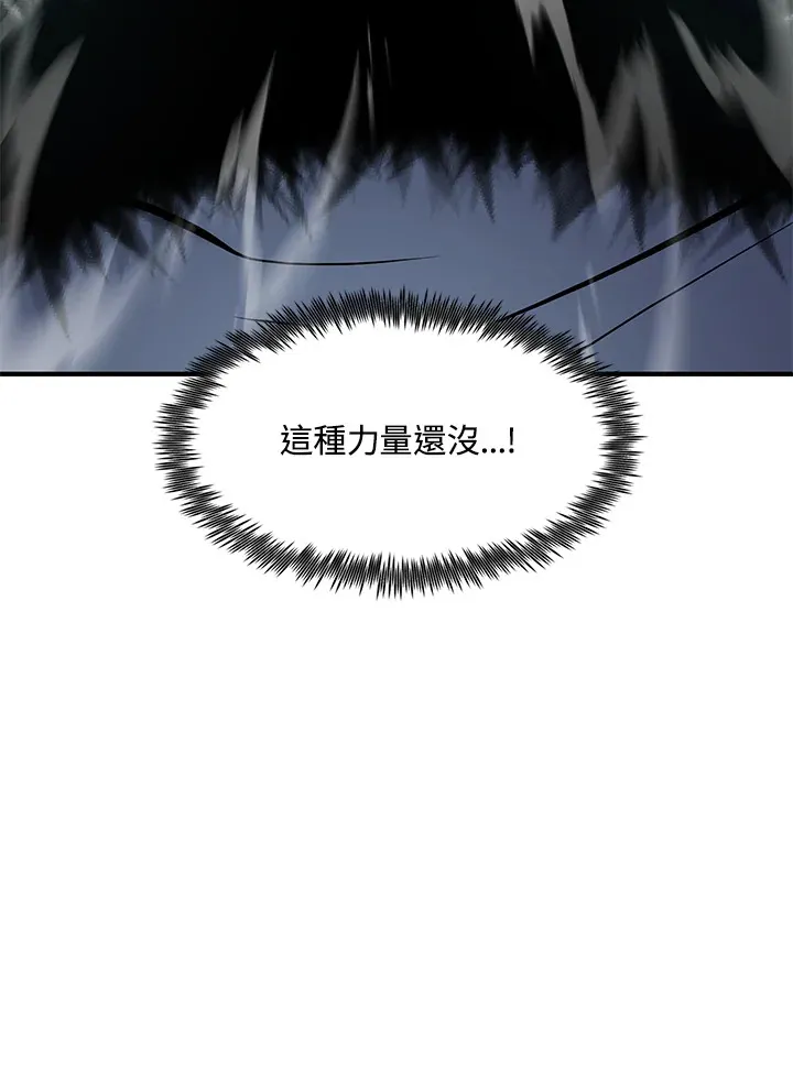 第54话(第1季 最终章) 第33页