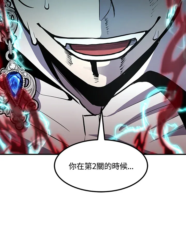 第54话(第1季 最终章) 第45页