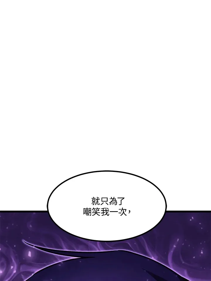 第54话(第1季 最终章) 第46页