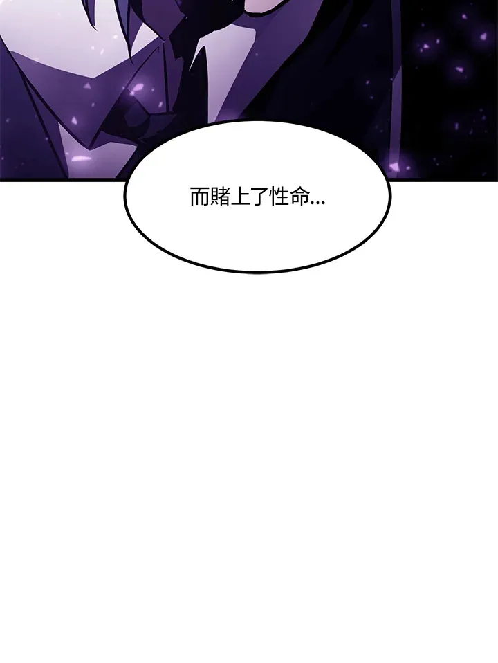 第54话(第1季 最终章) 第48页