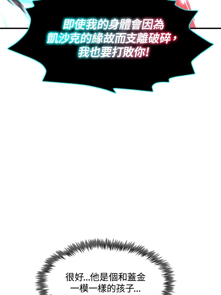 第54话(第1季 最终章) 第51页