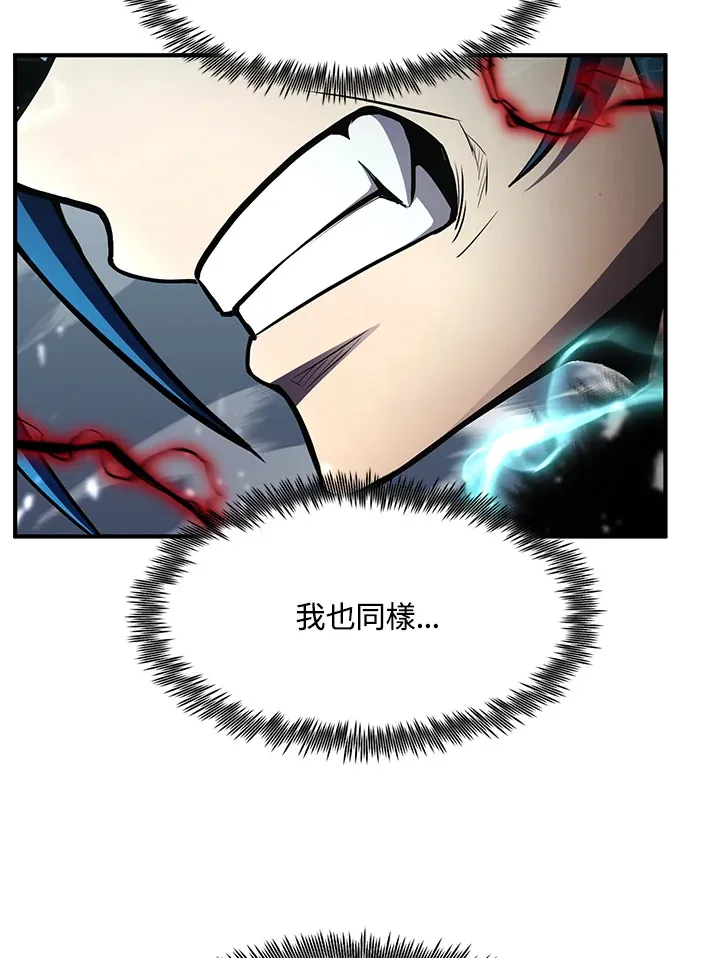 第54话(第1季 最终章) 第52页
