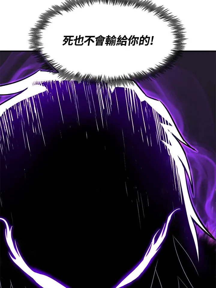 第54话(第1季 最终章) 第53页