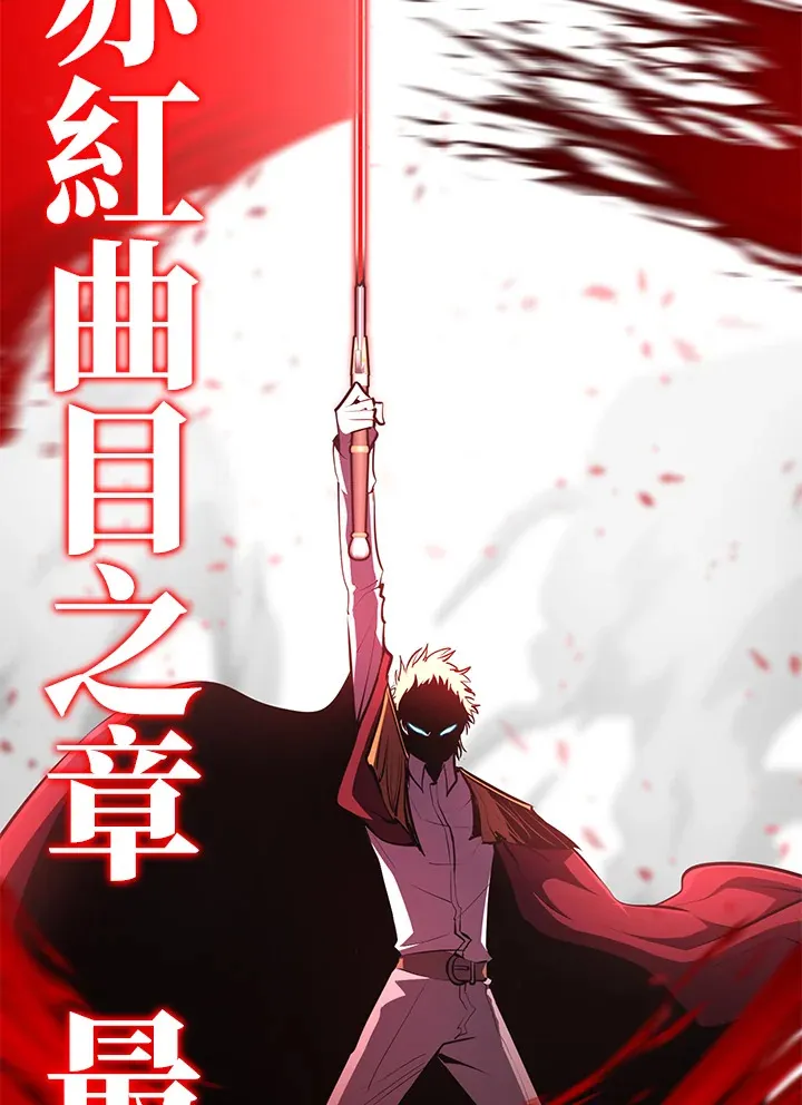 第54话(第1季 最终章) 第79页